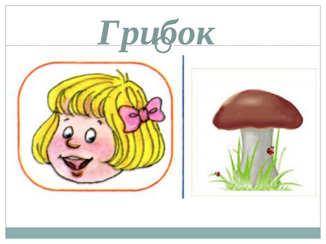 Презентация на тему "Автоматизация звука [Р]"