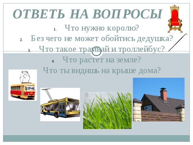 Презентация на тему "Автоматизация звука [Р]"