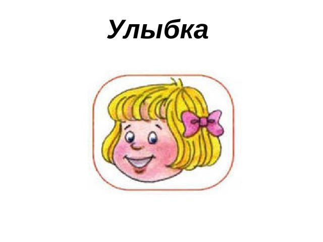 Презентация на тему "Автоматизация звука [Л]: