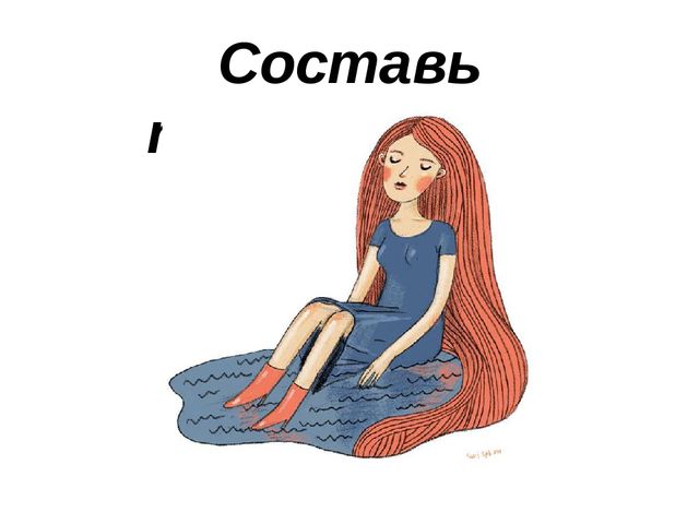 Презентация на тему "Автоматизация звука [Л]: