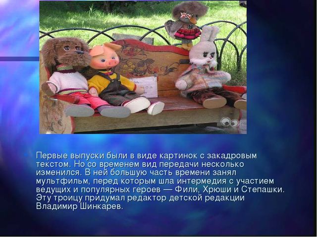 Презентация Спокойной ночи малыши