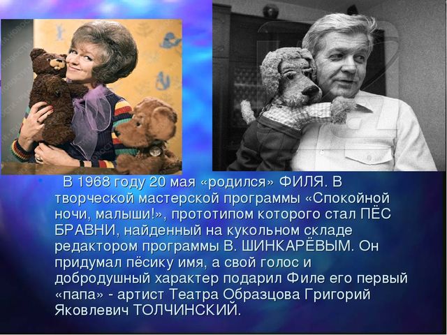 Презентация Спокойной ночи малыши