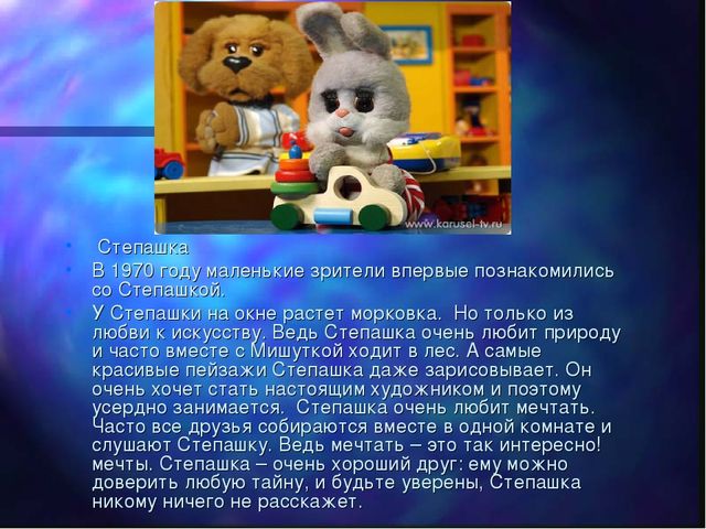 Презентация Спокойной ночи малыши