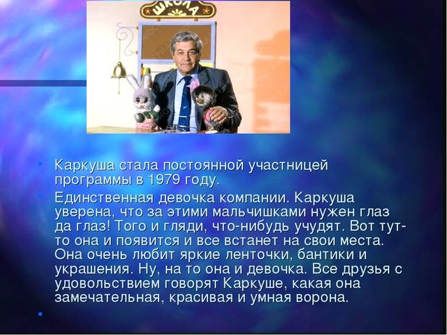 Презентация Спокойной ночи малыши