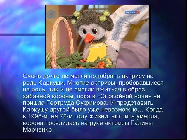 Презентация Спокойной ночи малыши