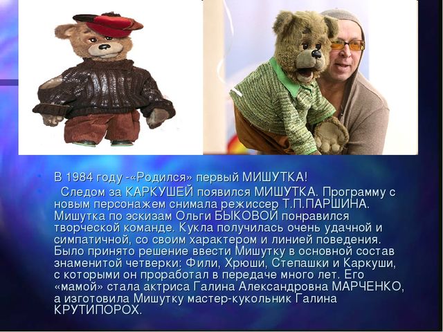 Презентация Спокойной ночи малыши