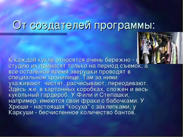 Презентация Спокойной ночи малыши