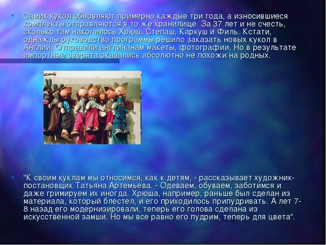 Презентация Спокойной ночи малыши