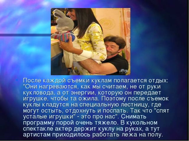 Презентация Спокойной ночи малыши