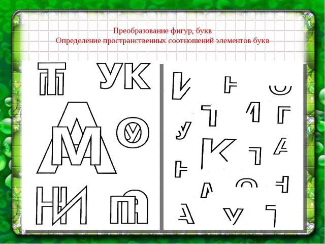 Презентация на тему "Особенности логопедической работы с детьми дошкольного возраста с нарушением зрения"