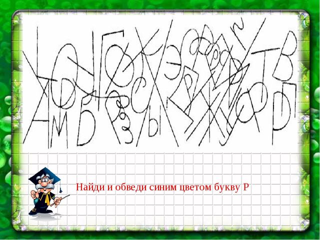 Презентация на тему "Особенности логопедической работы с детьми дошкольного возраста с нарушением зрения"