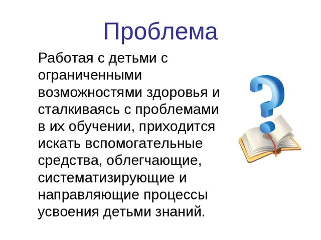 Презентация на тему "Супермышление"