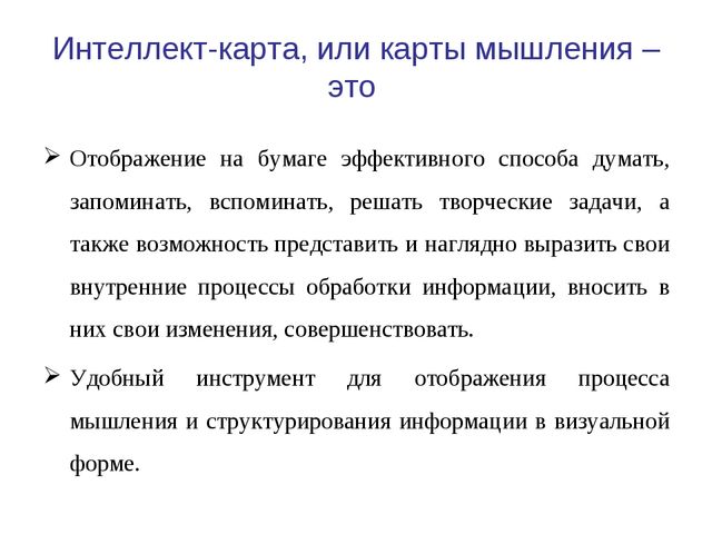 Презентация на тему "Супермышление"