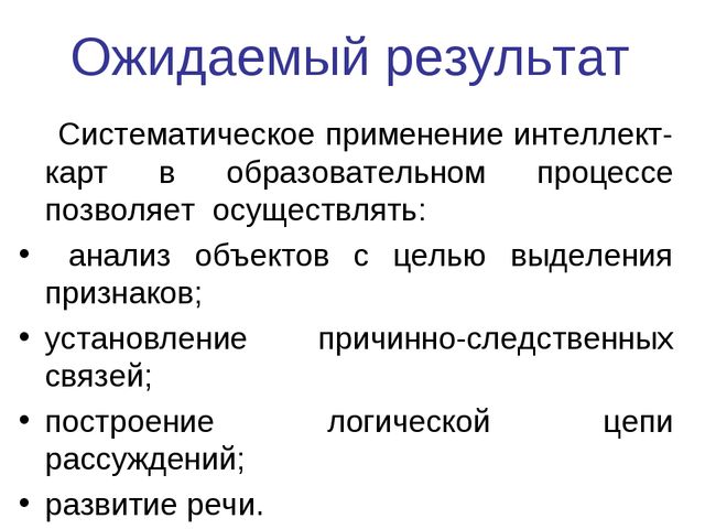 Презентация на тему "Супермышление"