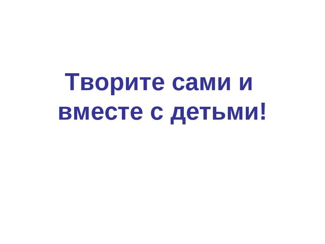 Презентация на тему "Супермышление"