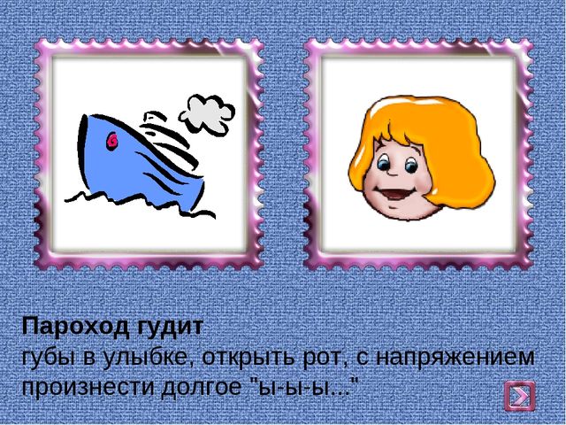 Презентация на тему : "Комплекс артикуляционных упражнений"
