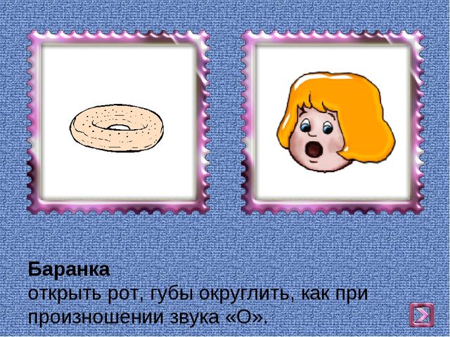 Презентация на тему : "Комплекс артикуляционных упражнений"