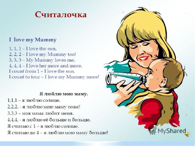 Презентация по Дошкольному воспитанию к Дню семьи