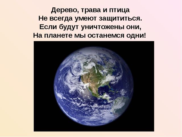 Презентация на тему: "Красная книга России"