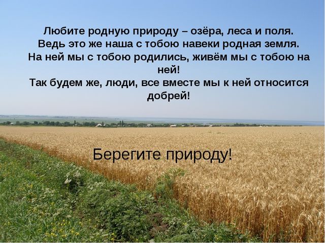 Презентация на тему: "Красная книга России"
