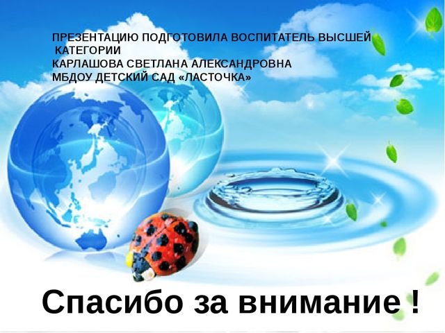 Презентация на тему: "Красная книга России"