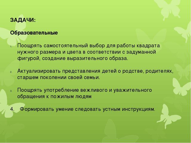 Презентация творческой коллективной работы в технике "Оригами" "Как помочь бабушке и дедушке?"