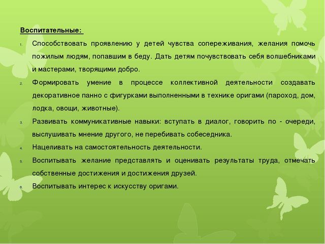 Презентация творческой коллективной работы в технике "Оригами" "Как помочь бабушке и дедушке?"