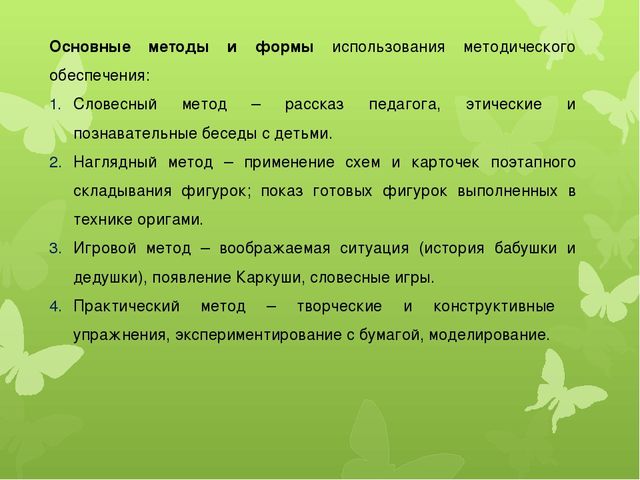 Презентация творческой коллективной работы в технике "Оригами" "Как помочь бабушке и дедушке?"