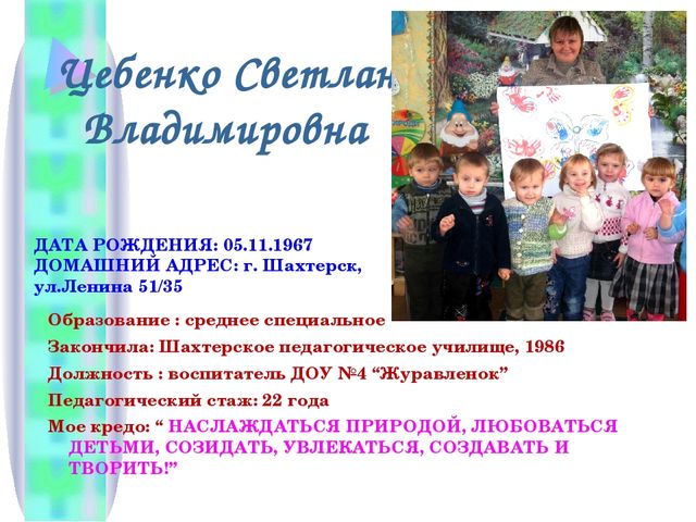 Презентация «Формирование начал экологического мировоззрения и культуры дошкольников» (из опыта работы)