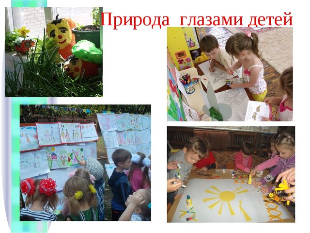 Презентация «Формирование начал экологического мировоззрения и культуры дошкольников» (из опыта работы)