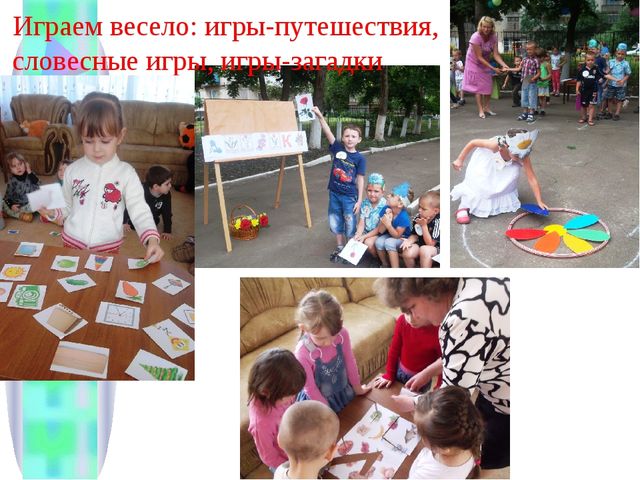 Презентация «Формирование начал экологического мировоззрения и культуры дошкольников» (из опыта работы)