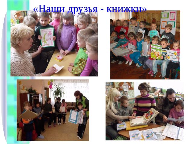 Презентация «Формирование начал экологического мировоззрения и культуры дошкольников» (из опыта работы)