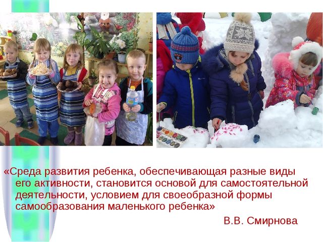 Презентация «Формирование начал экологического мировоззрения и культуры дошкольников» (из опыта работы)