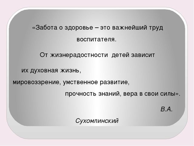 Оздоровительная гимнастика в детском саду