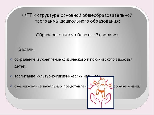 Оздоровительная гимнастика в детском саду
