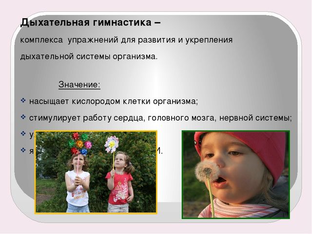 Оздоровительная гимнастика в детском саду