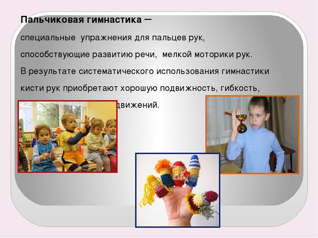 Оздоровительная гимнастика в детском саду