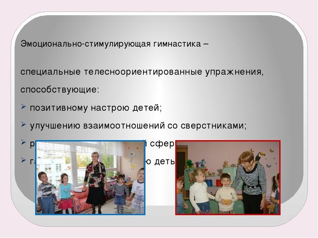 Оздоровительная гимнастика в детском саду