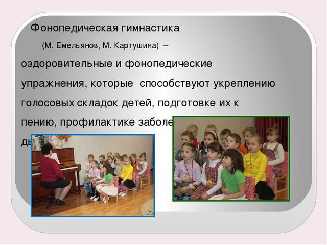 Оздоровительная гимнастика в детском саду