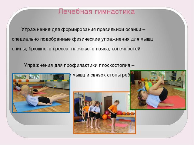 Оздоровительная гимнастика в детском саду