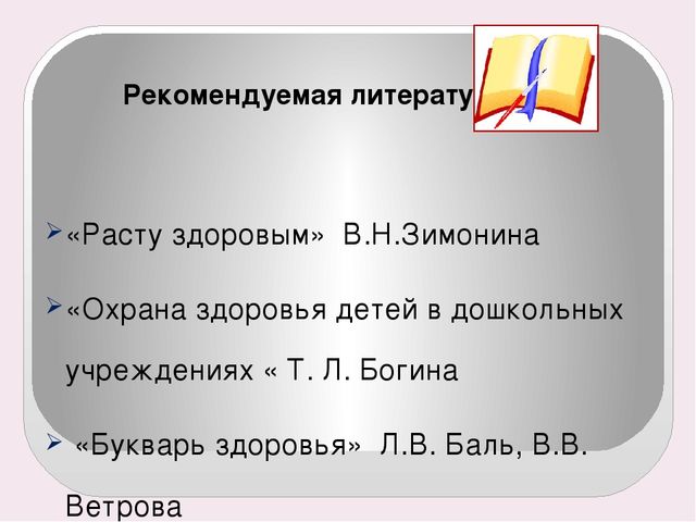 Оздоровительная гимнастика в детском саду
