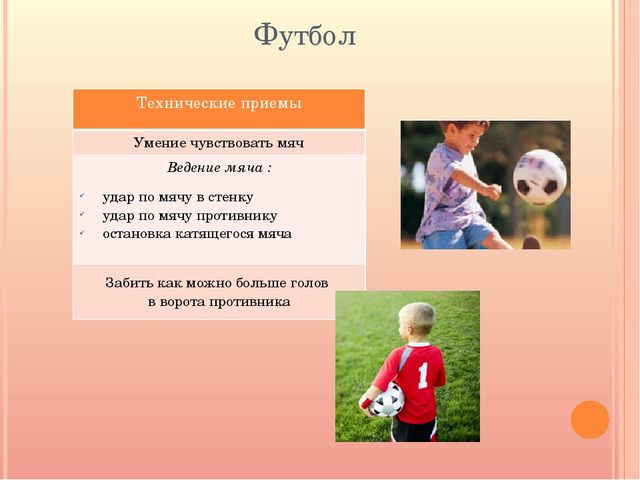 Обучение дошкольников играм с элементами спорта