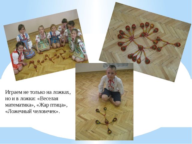 Презентация к творческому проекту "Ложка точеная, ручка золоченая" (Знакомство с Хохломой)