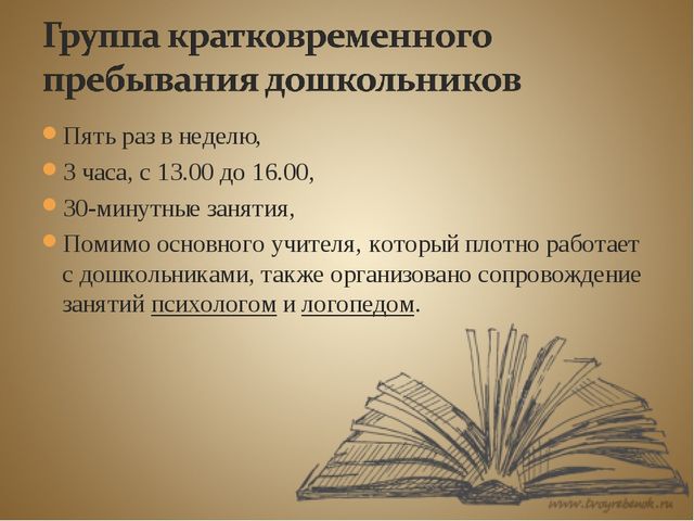 Преемственность школы и детского сада