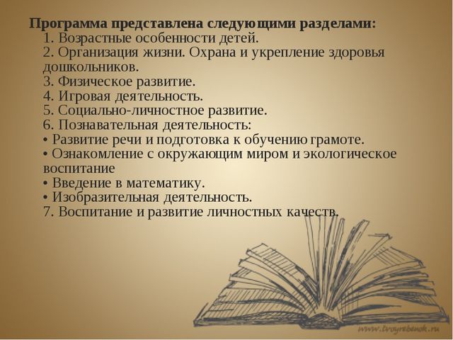 Преемственность школы и детского сада
