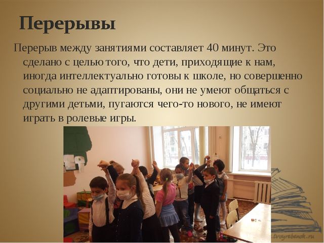Преемственность школы и детского сада
