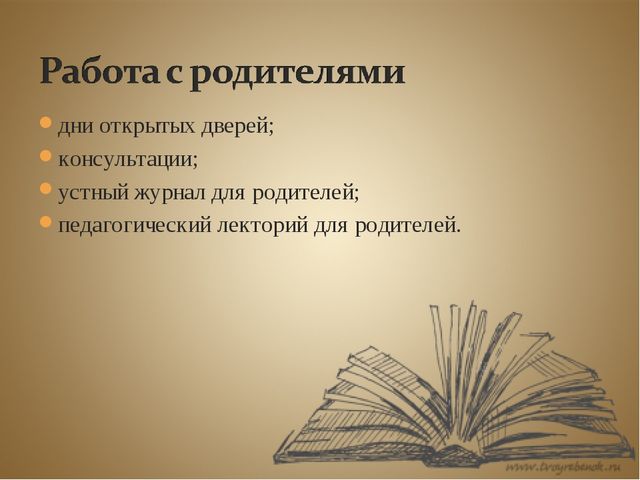Преемственность школы и детского сада