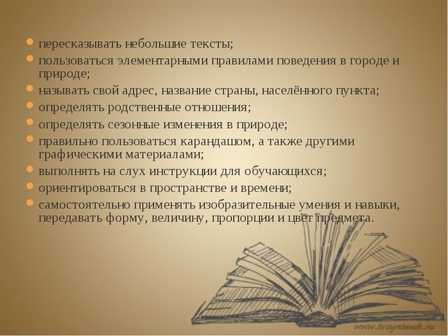 Преемственность школы и детского сада