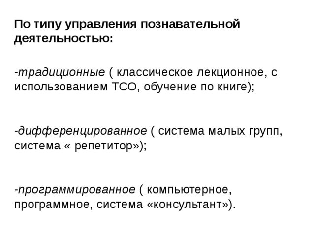 Презентация на тему: "ПЕДАГОГИЧЕСКАЯ ТЕХНОЛОГИЯ КАК СОСТАВНАЯ ЧАСТЬ ПЕДАГОГИЧЕСКОГО МАСТЕРСТВА"