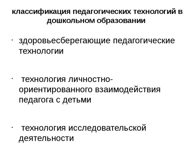 Презентация на тему: "ПЕДАГОГИЧЕСКАЯ ТЕХНОЛОГИЯ КАК СОСТАВНАЯ ЧАСТЬ ПЕДАГОГИЧЕСКОГО МАСТЕРСТВА"